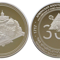 ANRO-1510 300th Anniversary Commemorative Medal of the Russian and New-Nakhichevan Diocese, Armenian Apostolic Church (1717-2017).jpg